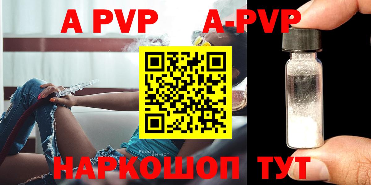 Чапаевск  Alpha-PVP СК КРИС  Вход с VPN  где купить наркотик  Alpha-PVP кристаллы 