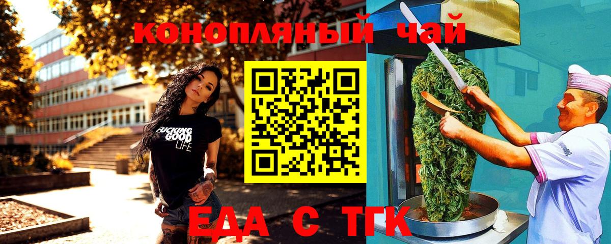 Чапаевск  Печенье с ТГК марихуана  Вход с VPN 