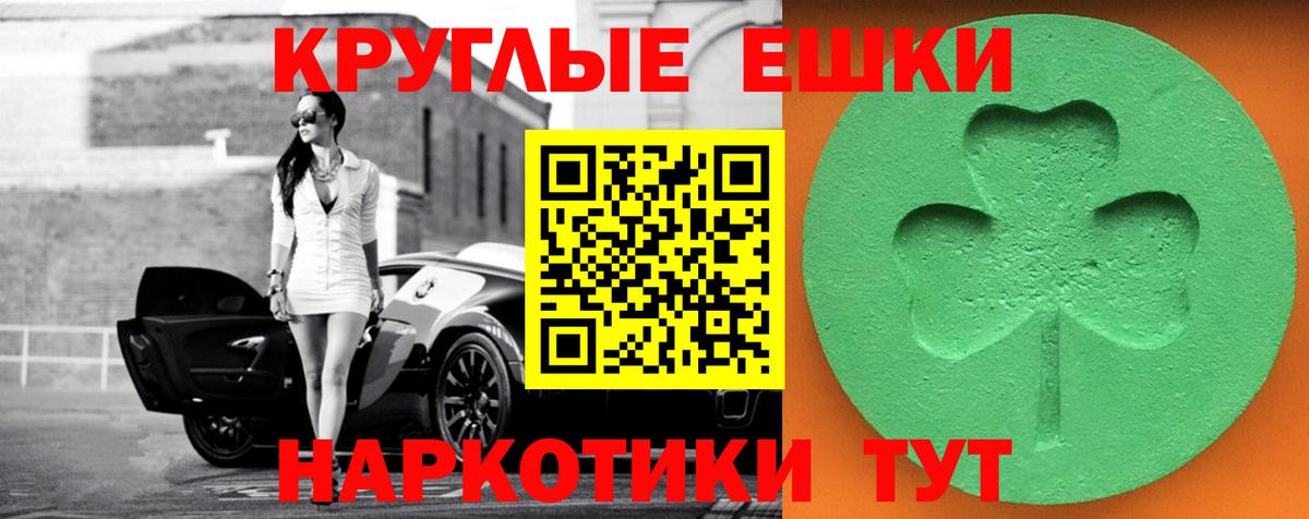 ЭКСТАЗИ 250 мг Чапаевск