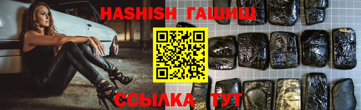 ГАШИШ VHQ  ГАШ  Гашиш гарик  Чапаевск  Вход с VPN 