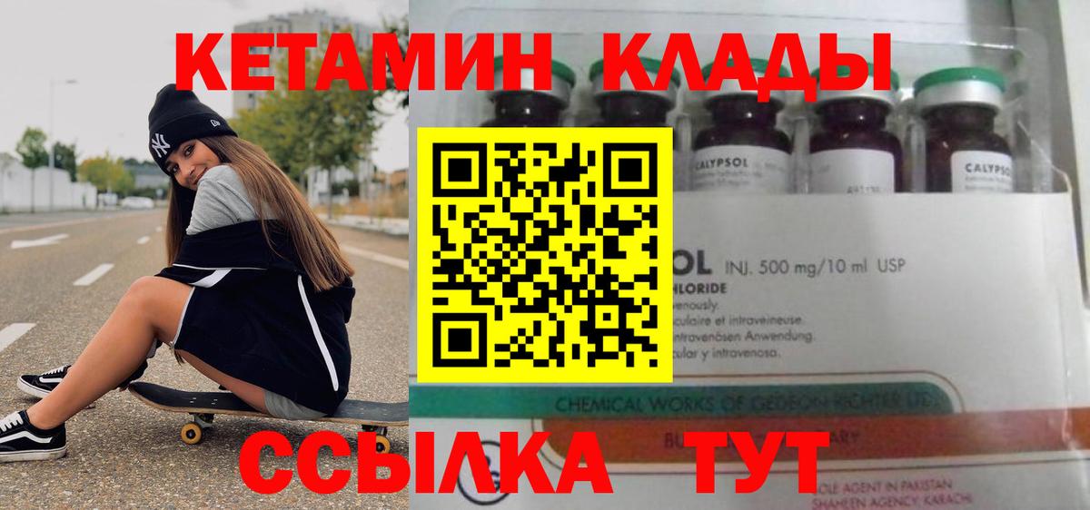 Чапаевск  Кетамин ketamine  Вход с VPN 