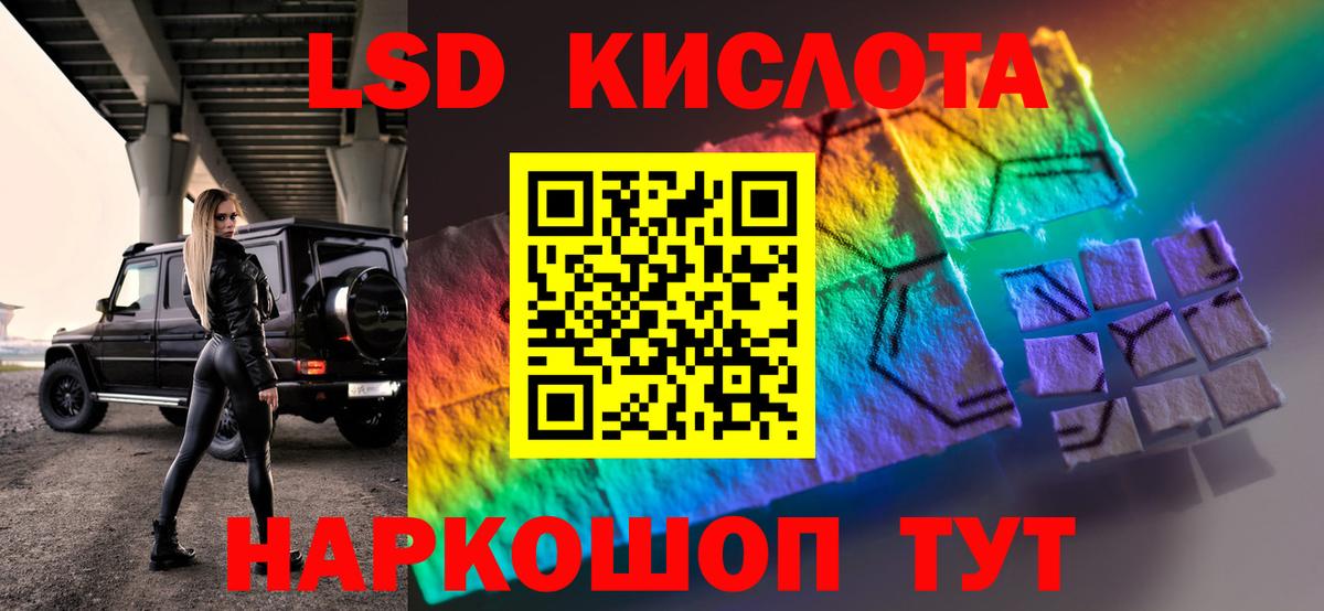 LSD-25 экстази кислота  Вход с VPN  Лсд 25 экстази кислота  Чапаевск 