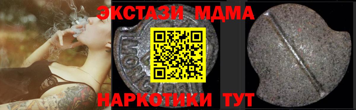 МДМА молли  МДМА Molly  МДМА  Чапаевск  Вход с VPN 