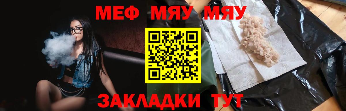 Мефедрон  Чапаевск