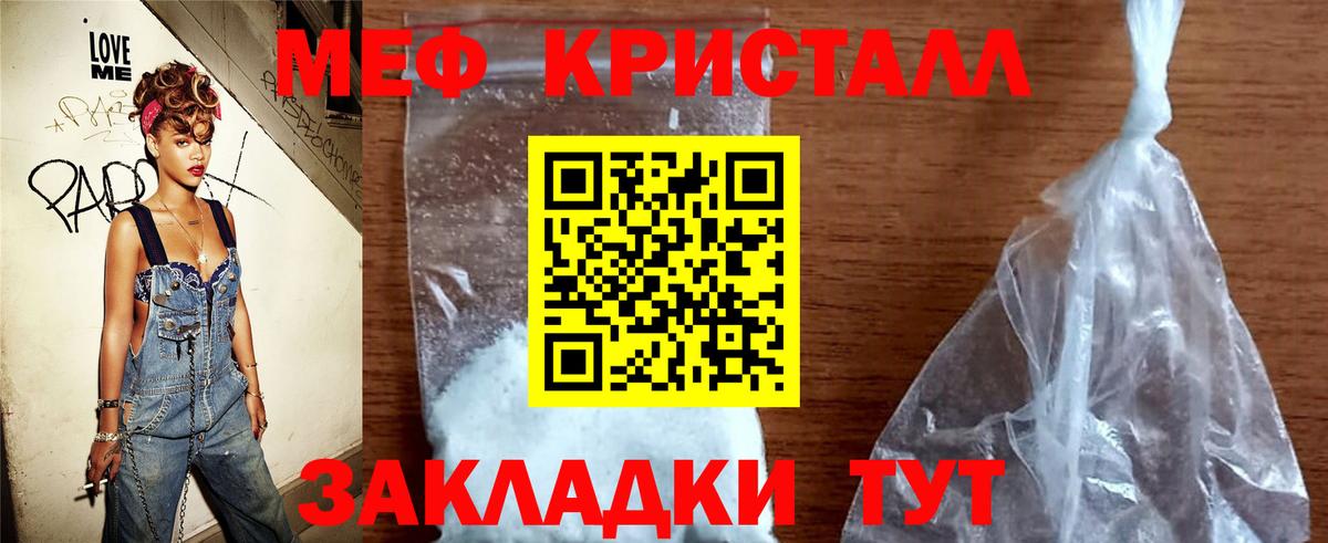 Чапаевск  Меф  Вход с VPN  Меф мяу мяу  МЕФ мяу мяу 