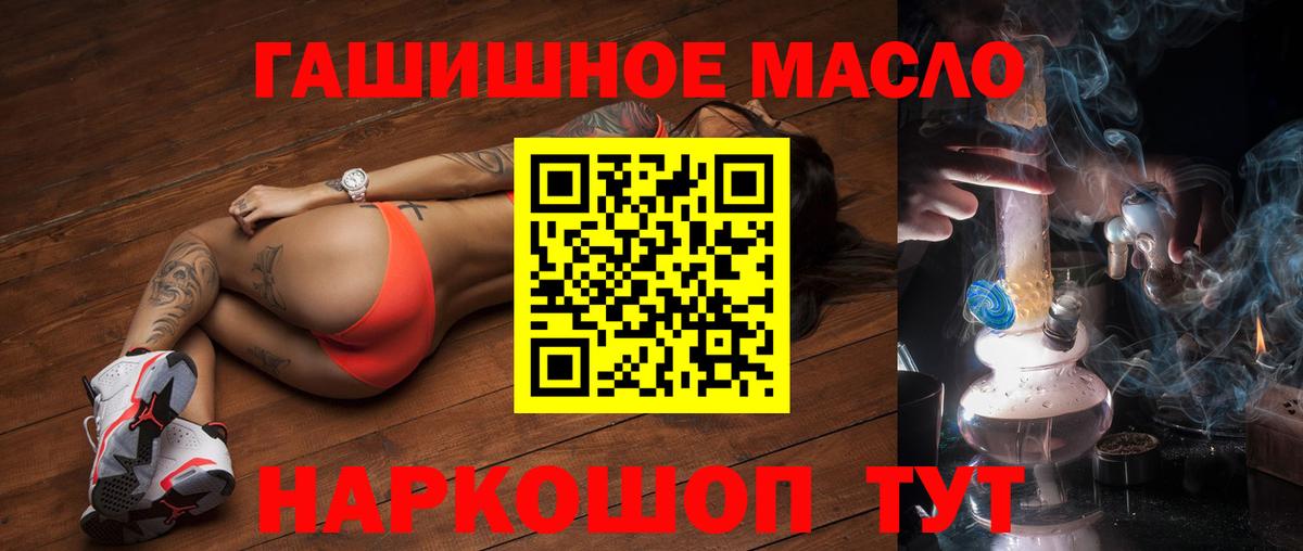 Дистиллят ТГК вейп  Вход с VPN  Чапаевск  Дистиллят ТГК THC oil 